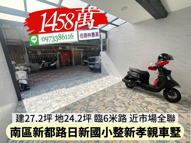 台南南區透天-0