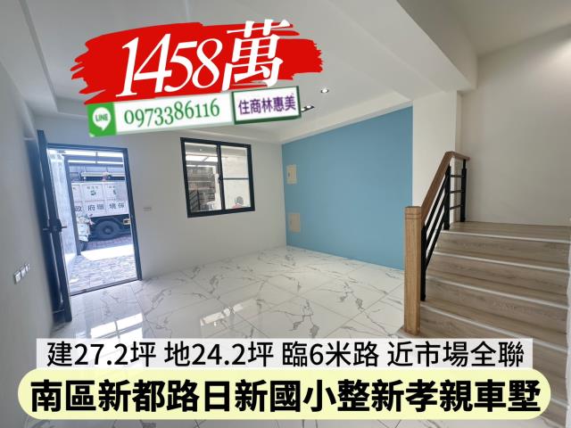 台南南區透天-2