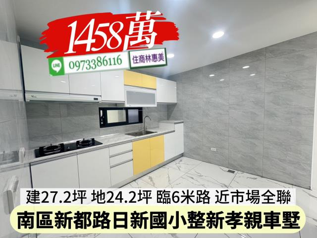 台南南區透天-3
