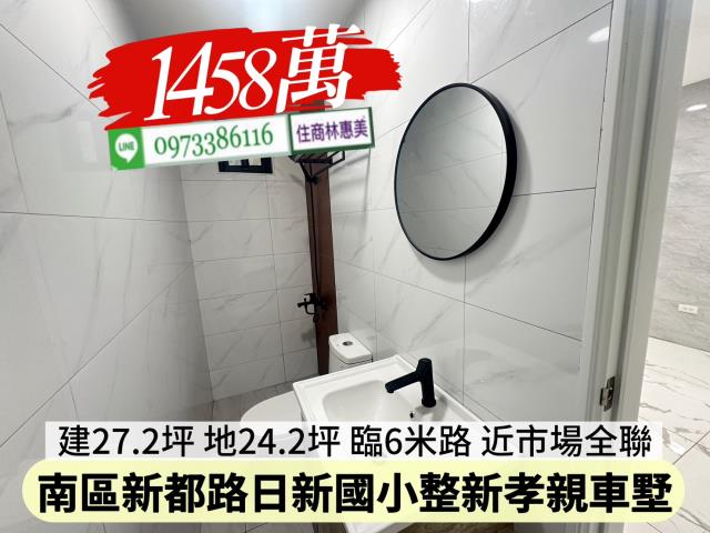 台南南區透天-4