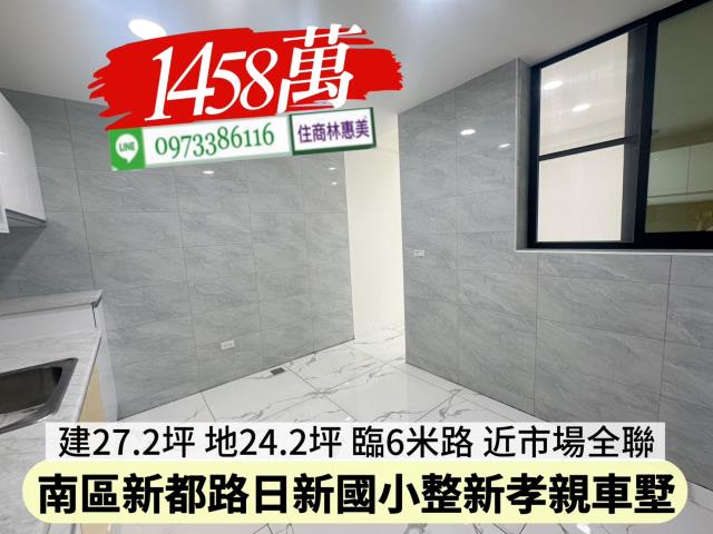 台南南區透天-5