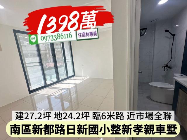 台南南區透天-5