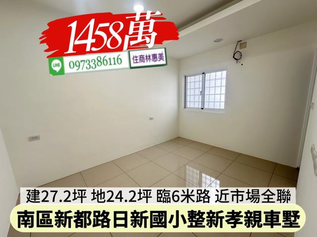 台南南區透天-6