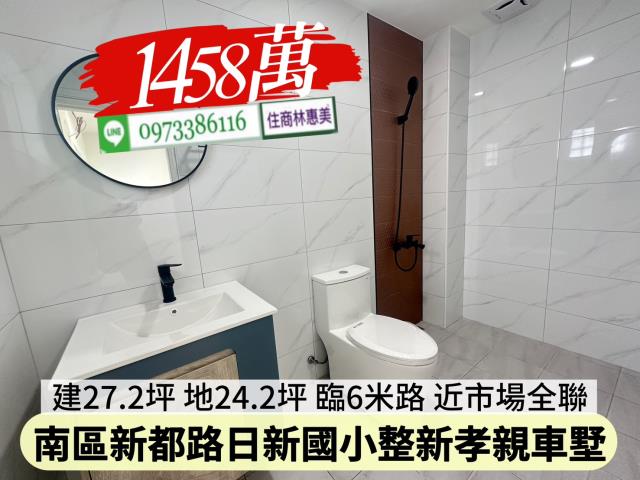 台南南區透天-7