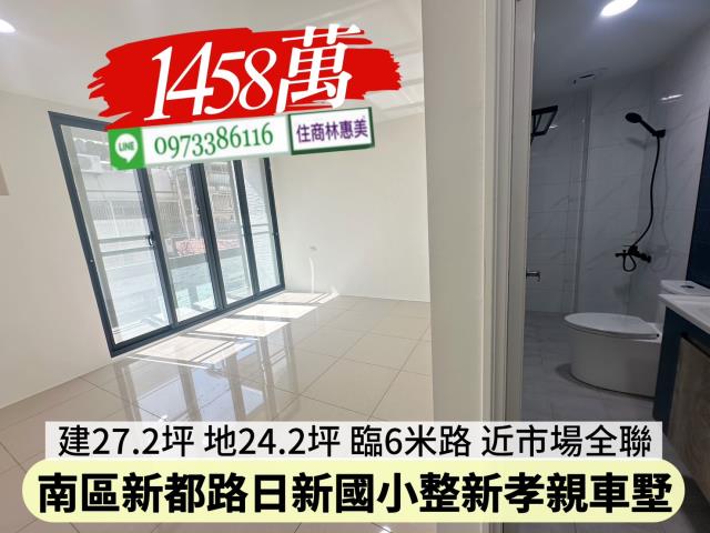 台南南區透天-8