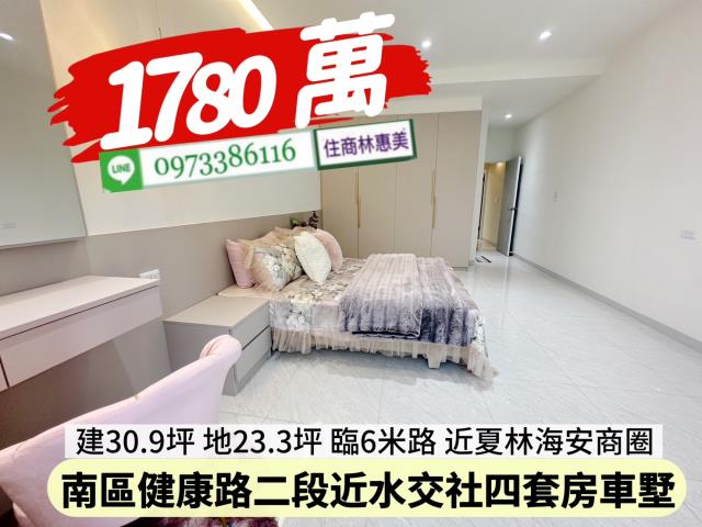 台南南區透天-7