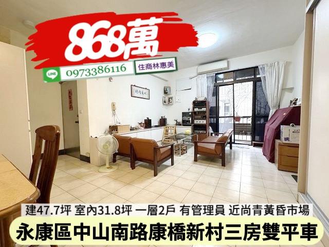 永康公寓-0