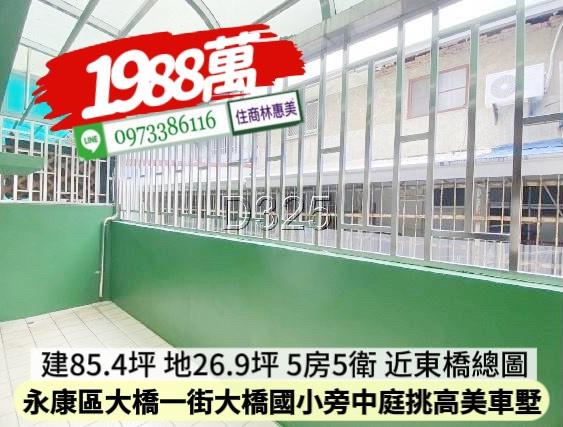 台南永康透天-10