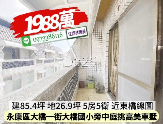 台南永康透天-11