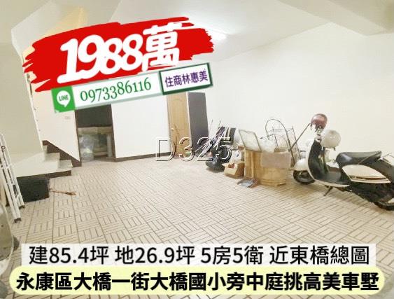 台南永康透天-12