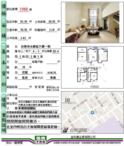 台南永康透天-13