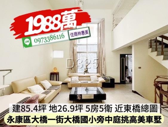 台南永康透天-0
