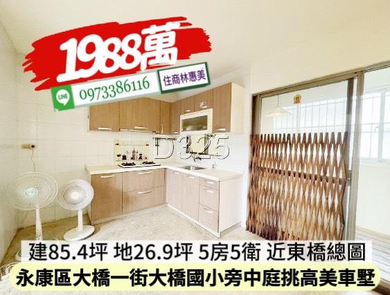 台南永康透天-4