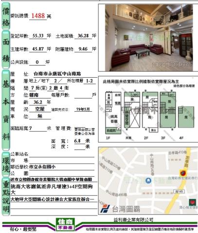 台南永康透天-9