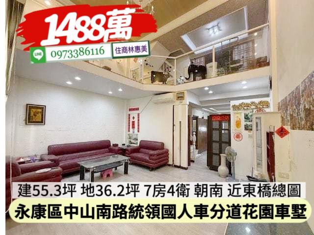 台南永康透天-0