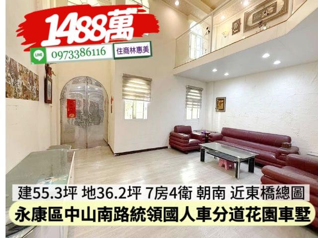 台南永康透天-1