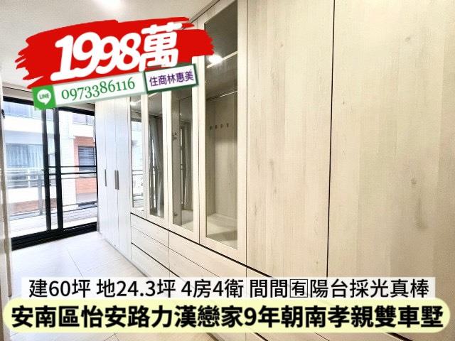 台南安南透天-9