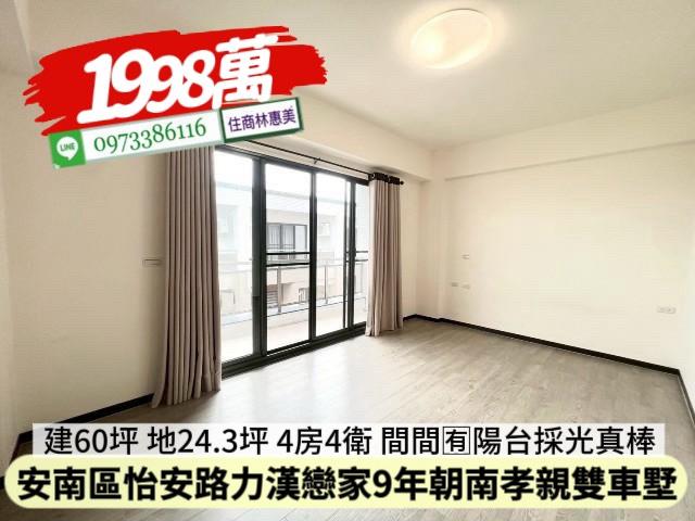 台南安南透天-13