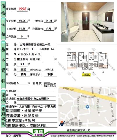 台南安南透天-14