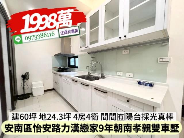 台南安南透天-7