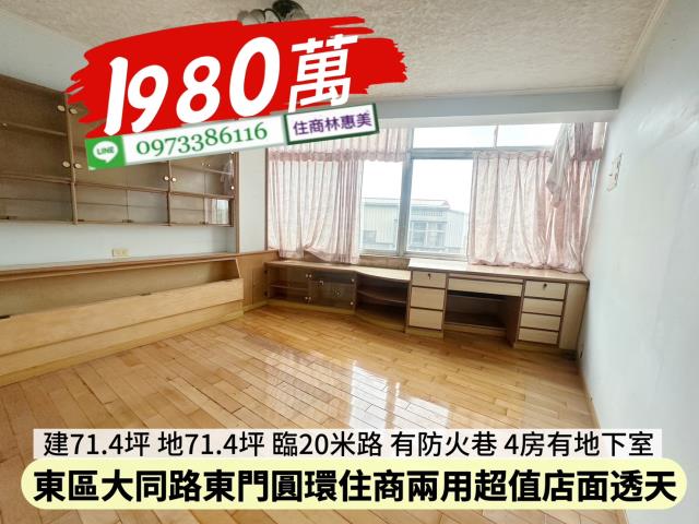 東區透天-14
