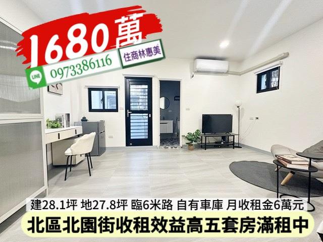 北區透天-0