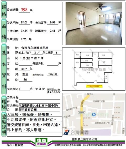 台南公寓-10