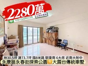 台南永康透天-9