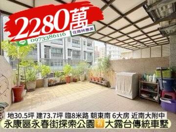 台南永康透天-2