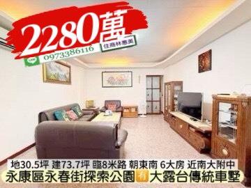台南永康透天-3