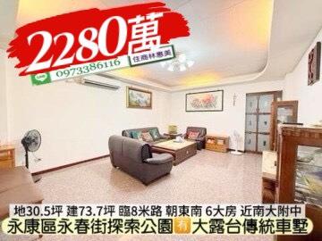 台南永康透天-4