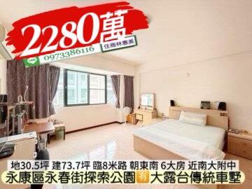 台南永康透天-6