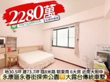 台南永康透天-7