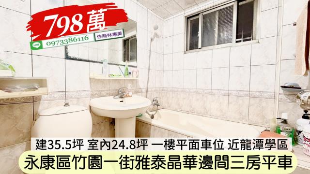 永康華廈-4
