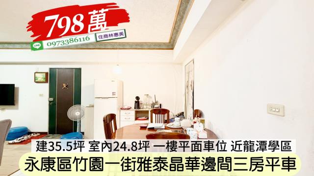 永康華廈-5