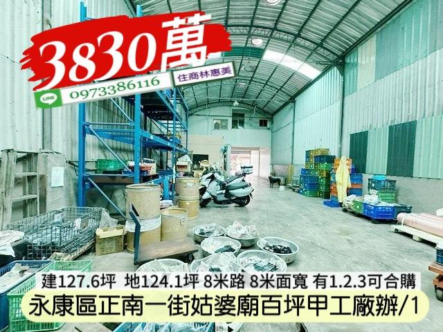 台南廠房-9