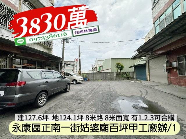 台南廠房-0