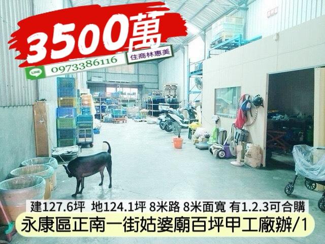 台南廠房-7