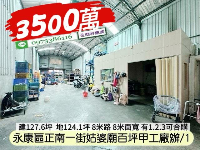 台南廠房-8