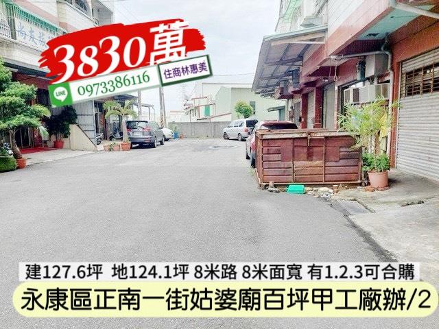 台南廠房-0