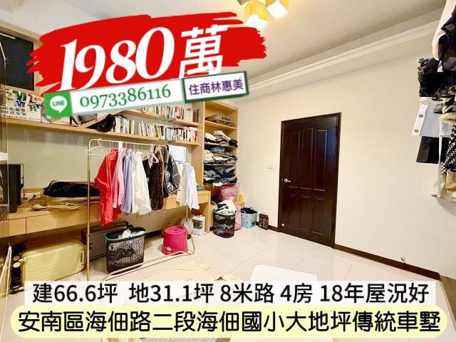 台南安南透天-3