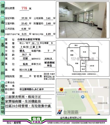 永康大樓-12