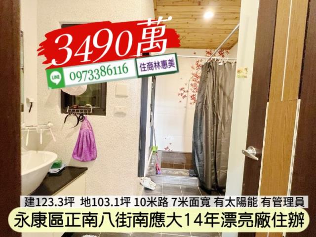 台南永康廠房-4