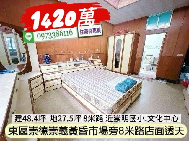 台南東區透天-3