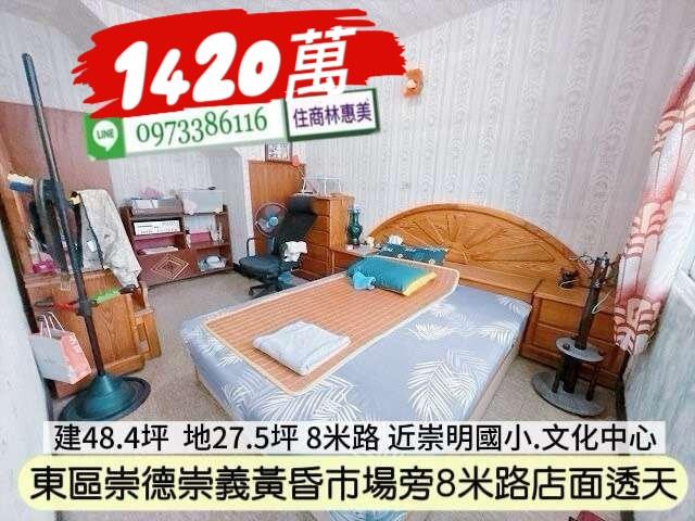 台南東區透天-5