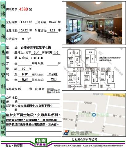 安平別墅-1