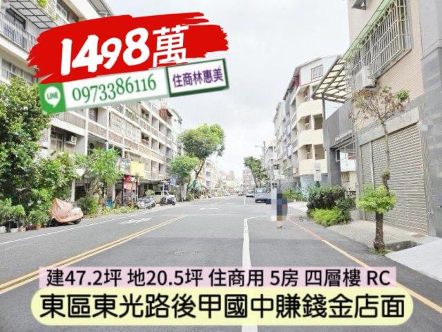 東區透天-0