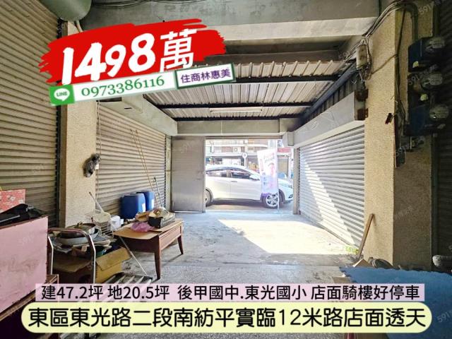 東區透天-2