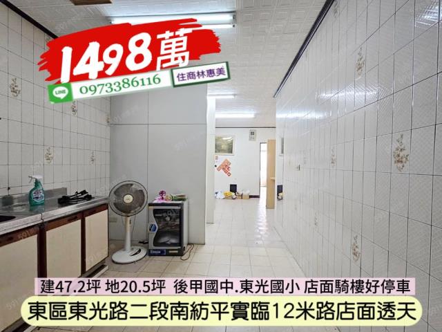 東區透天-5