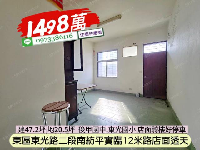 東區透天-7